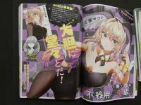 2  ３　ヤングガンガン　2023年3月17日発行　No.7　桃月なしこなどアイドルDVD付