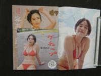 2  2 週刊プレイボーイ　no.7　２０２４年２月１２日号　筧美和子DVD付