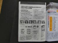 2  2 週刊プレイボーイ　no.7　２０２４年２月１２日号　筧美和子DVD付