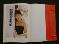 2  ８　会沢由香写真集　誘惑トロピカル