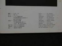 2  ８　松本かおり写真集　「Le Passe Compose」　マンスリーバイブ7/20増刊号