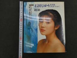 2  5　石田ひかり写真集　ラミネーション