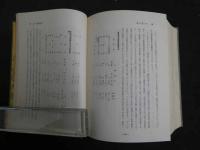 2  ８　長崎市制六十五年史（中編）