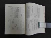 2  ８　常陸太田市史　近世史料編