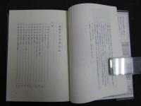 2  ８　豊橋市史　別巻