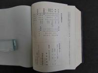 2  ８　財部町郷土史