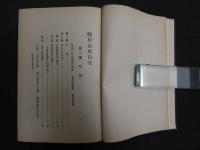 2  ３　岐阜市史