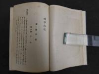 2  ３　岐阜市史