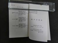 2  ３　岐阜市史　資料編近代２　付録のみ