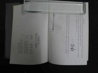 2  ３　平野郷町誌