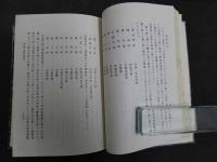 2  ３　野洲郡史　下