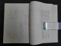 2  ３　秋芳町史