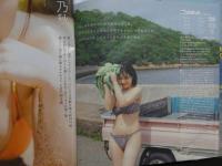 2  2 週刊プレイボーイ　no.２７　２０２４年７月１日号　紀内乃秋DVD付