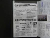 2  2 週刊プレイボーイ　no.２７　２０２４年７月１日号　紀内乃秋DVD付