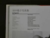 2  ６　田中敬子写真集　Manis