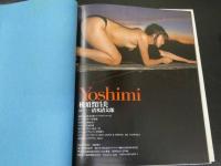 2  ３　横須賀昌美写真集　Yoshimi