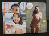 2  2 週刊プレイボーイ　no.２０・２１　２０２４年５月２０日号　豊島心桜DVD付