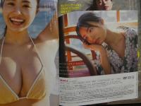 2  2 週刊プレイボーイ　no.２０・２１　２０２４年５月２０日号　豊島心桜DVD付