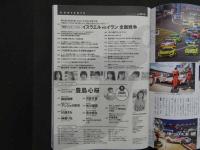 2  2 週刊プレイボーイ　no.２０・２１　２０２４年５月２０日号　豊島心桜DVD付