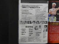 2  ３　週刊プレイボーイ　2024年6月3日号　no.23　豊田萌絵DVD付