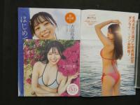 2  ３　週刊プレイボーイ　2024年3月11日号　no.11　天羽希純DVD付