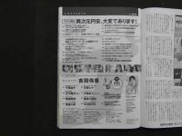 2  ３　週刊プレイボーイ　2024年3月11日号　no.11　天羽希純DVD付
