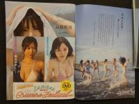 2  2 週刊プレイボーイ　no.３７　２０２４年９月９日号　沢口愛華センターグラビア　高鶴桃羽・南みゆか・花咲楓香・麻倉瑞季DVD付
