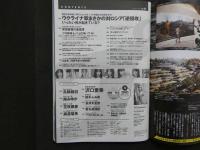 2  2 週刊プレイボーイ　no.３７　２０２４年９月９日号　沢口愛華センターグラビア　高鶴桃羽・南みゆか・花咲楓香・麻倉瑞季DVD付
