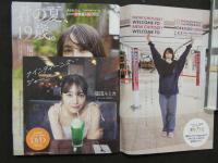 2  ３　週刊プレイボーイ　2024年7月29日号　no.30・31　福田ルミカDVD付