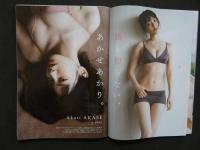 2  ３　週刊プレイボーイ　2023年8月7日号　no.32　志田音々DVD付