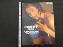 2  ６　田山真美子写真集　MASQUERADE