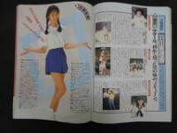 1 6 超でかダンク　女子CoCo生　スペシャル　村上昇　ピンナップ付