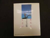 1 ６　つちやかおり写真集　あなたしだい　渡辺達生撮影　　