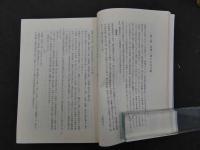 1 ３　新津市誌　金津・小合・親関地区編　　