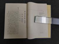 1 ３　名古屋市史　産業編　
