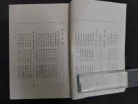 1 ３　名古屋市史　地理編　