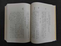 1 ３　名古屋市史　地理編　