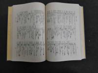 1 ３　名古屋市史　索引　