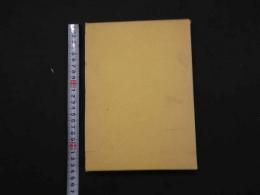1 ３　東浦雑記