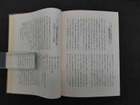1 ３　東浦雑記