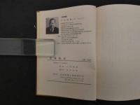 1 ３　東浦雑記
