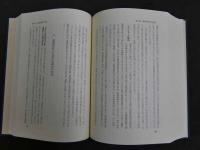 1 ３　秦野市史　通史４現代　
