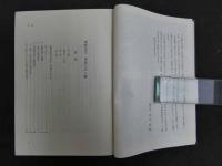 1 ３　秦野市史　別巻　たばこ編　