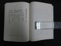 1 ３　浅草区誌　上下巻　復刻版