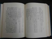 1 ３　浅草区誌　上下巻　復刻版