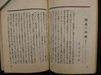 1 ８　工芸　第35号　手織布表紙　限定800部