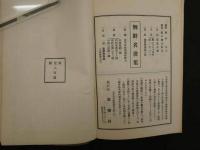 1 ８　工芸　第35号　手織布表紙　限定800部