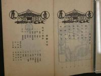 1 ８　工芸　第99号　限定1000部　別漉漆装幀