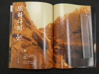 2  ３　FLASH別冊　韓国美女・夢幻　李在吉写真集