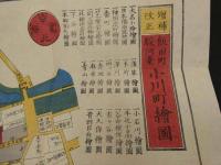 2  5　駿河台小川町絵図　嘉永3年　景山致恭　尾張屋清七　彩色木版刷